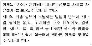 웹디자인개발기능사 2013년 4회 48번 문제 그림