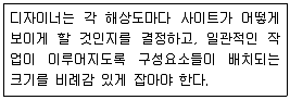 웹디자인개발기능사 2014년 1회 41번 문제 그림
