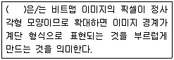 웹디자인개발기능사 2014년 1회 56번 문제 그림