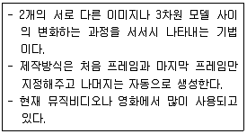 웹디자인개발기능사 2014년 1회 60번 문제 그림
