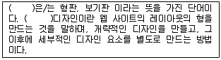 웹디자인개발기능사 2014년 2회 46번 문제 그림