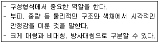 웹디자인개발기능사 2014년 3회 10번 문제 그림