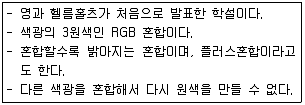 웹디자인개발기능사 2014년 3회 4번 문제 그림