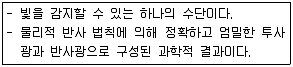 웹디자인개발기능사 2014년 3회 5번 문제 그림