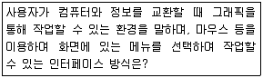 웹디자인개발기능사 2014년 3회 52번 문제 그림