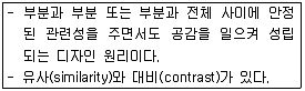 웹디자인개발기능사 2014년 4회 14번 문제 그림