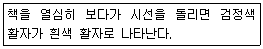 웹디자인개발기능사 2014년 4회 20번 문제 그림