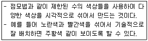 웹디자인개발기능사 2014년 4회 50번 문제 그림