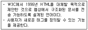 웹디자인개발기능사 2015년 4회 23번 문제 그림