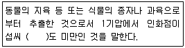위험물기능사 2012년 3회 46번 문제 그림