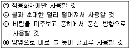위험물기능사 2014년 2회 4번 문제 그림