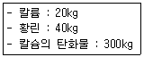 위험물기능사 2014년 3회 45번 문제 그림