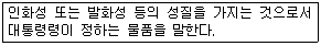 위험물기능사 2014년 3회 49번 문제 그림