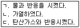 위험물기능사 2014년 3회 51번 문제 그림