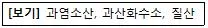 위험물기능사 2015년 1회 46번 문제 그림