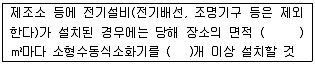 위험물기능사 2015년 4회 37번 문제 그림