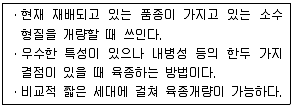 유기농업기능사 2015년 1회 58번 문제 그림