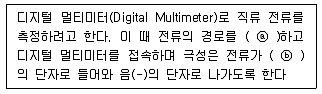 의료전자기능사 2012년 1회 38번 문제 그림