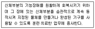 의료전자기능사 2013년 1회 45번 문제 그림