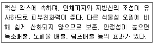 이용사 2016년 1회 57번 문제 그림