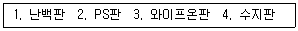 인쇄기능사 2015년 1회 6번 문제 그림