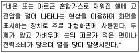 임베디드기능사 2009년 1회 29번 문제 그림