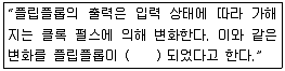 임베디드기능사 2010년 1회 51번 문제 그림