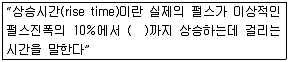임베디드기능사 2010년 1회 9번 문제 그림