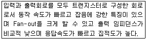 임베디드기능사 2011년 1회 18번 문제 그림