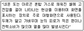 임베디드기능사 2012년 1회 21번 문제 그림