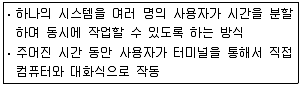임베디드기능사 2013년 3회 38번 문제 그림