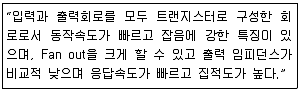 임베디드기능사 2014년 2회 23번 문제 그림