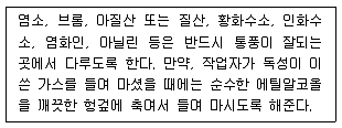 임산가공기능사 2014년 1회 6번 문제 그림