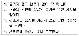 임업종묘기능사 2005년 1회 37번 문제 그림