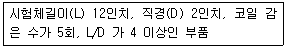 자기비파괴검사기능사 2011년 1회 15번 문제 그림