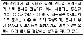 자기비파괴검사기능사 2011년 1회 43번 문제 그림