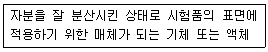 자기비파괴검사기능사 2012년 2회 38번 문제 그림