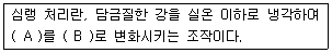 자기비파괴검사기능사 2013년 2회 47번 문제 그림