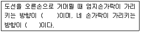자기비파괴검사기능사 2015년 2회 19번 문제 그림