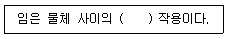 자동차보수도장기능사 2008년 2회 10번 문제 그림