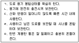 자동차보수도장기능사 2009년 2회 38번 문제 그림