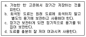 자동차보수도장기능사 2010년 1회 32번 문제 그림