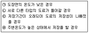 자동차보수도장기능사 2013년 2회 24번 문제 그림