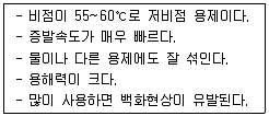 자동차보수도장기능사 2014년 2회 32번 문제 그림
