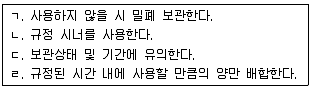 자동차보수도장기능사 2016년 1회 12번 문제 그림