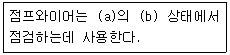 자동차정비기능사 2012년 3회 57번 문제 그림