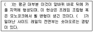 자동차차체수리기능사 2009년 1회 31번 문제 그림