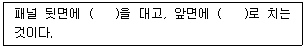 자동차차체수리기능사 2011년 1회 44번 문제 그림