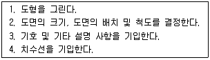 자동차차체수리기능사 2012년 2회 12번 문제 그림