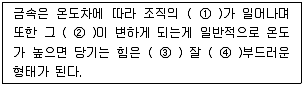 자동차차체수리기능사 2013년 1회 21번 문제 그림